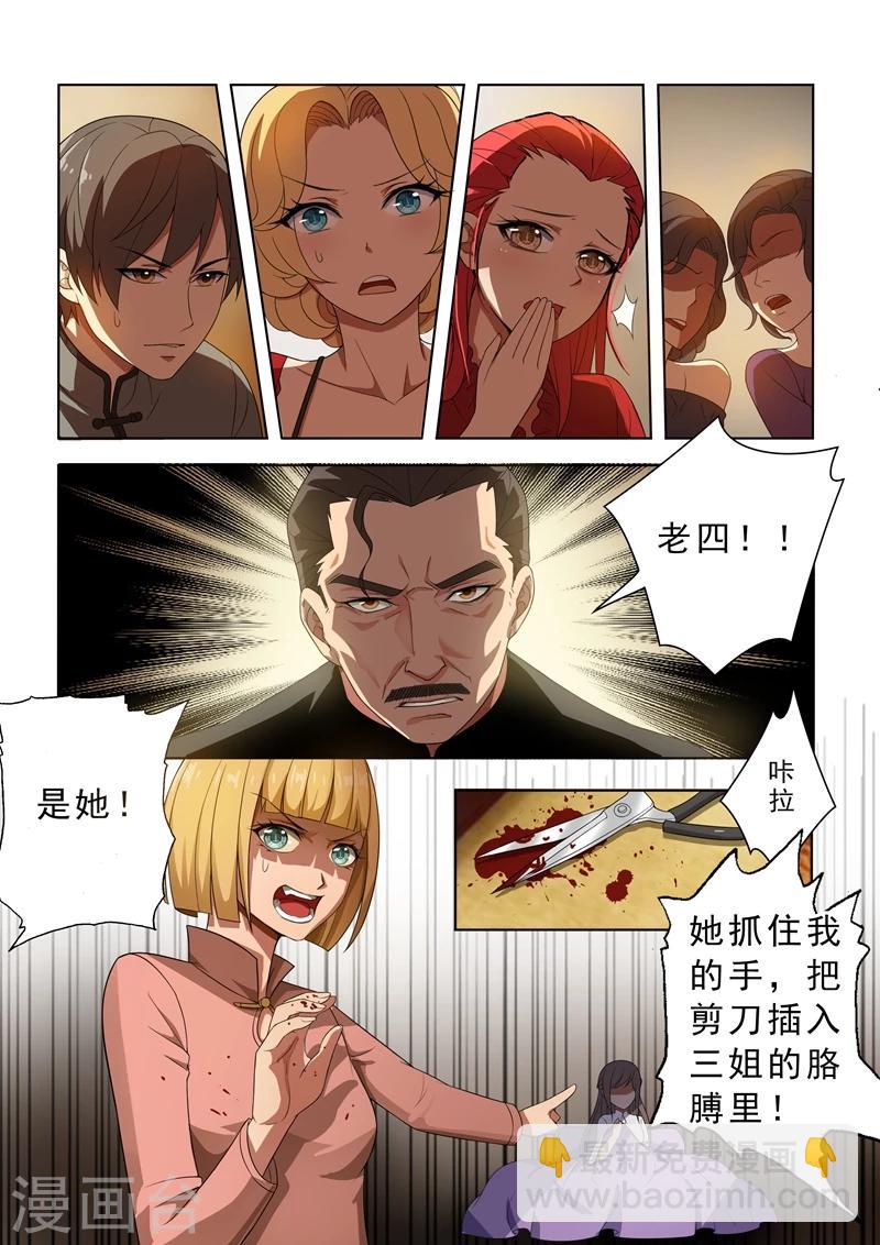 第5话 初战告捷1