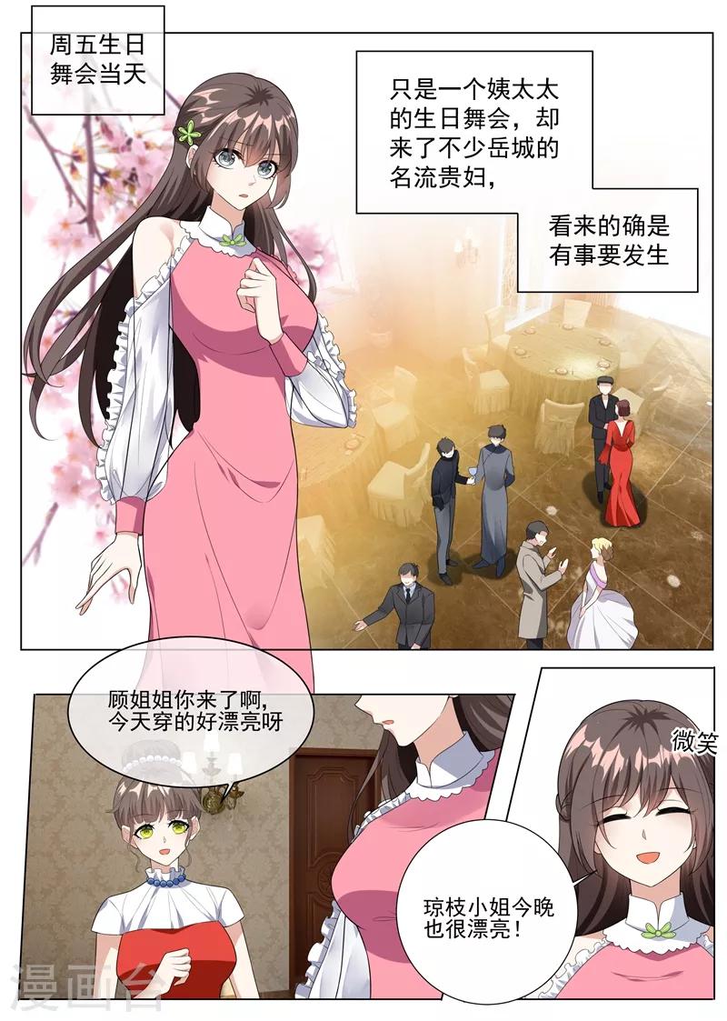 第233话 等你向我求饶！6