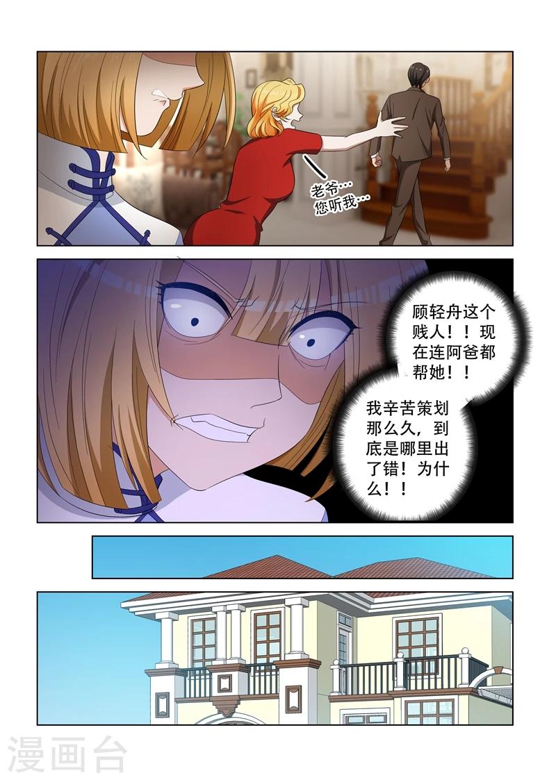 第124话 算计3
