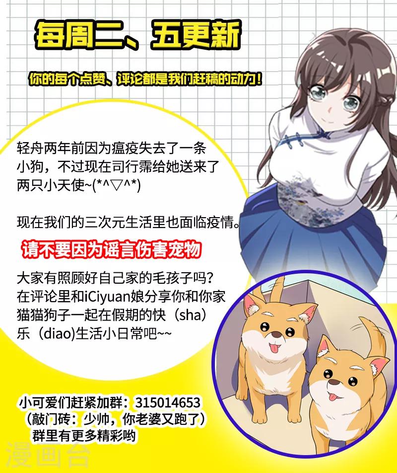 第226话 司行霈，你爱我吗？8