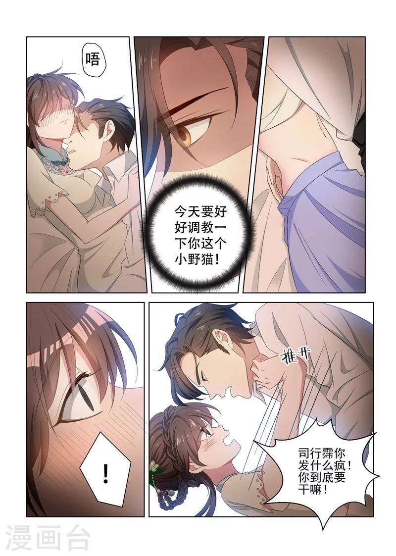 第127话 司行霈你发什么疯6