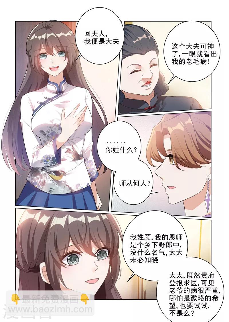 第176话 赚外快3