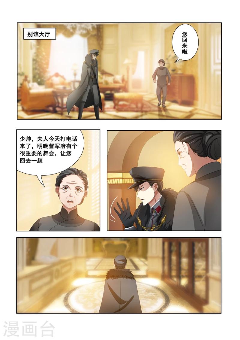 第14话 恶魔入梦1