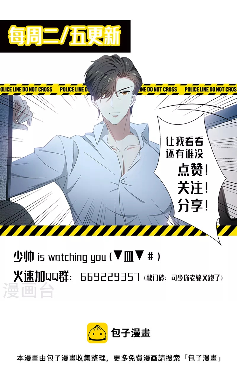 第483话 司行霈，别说了！8