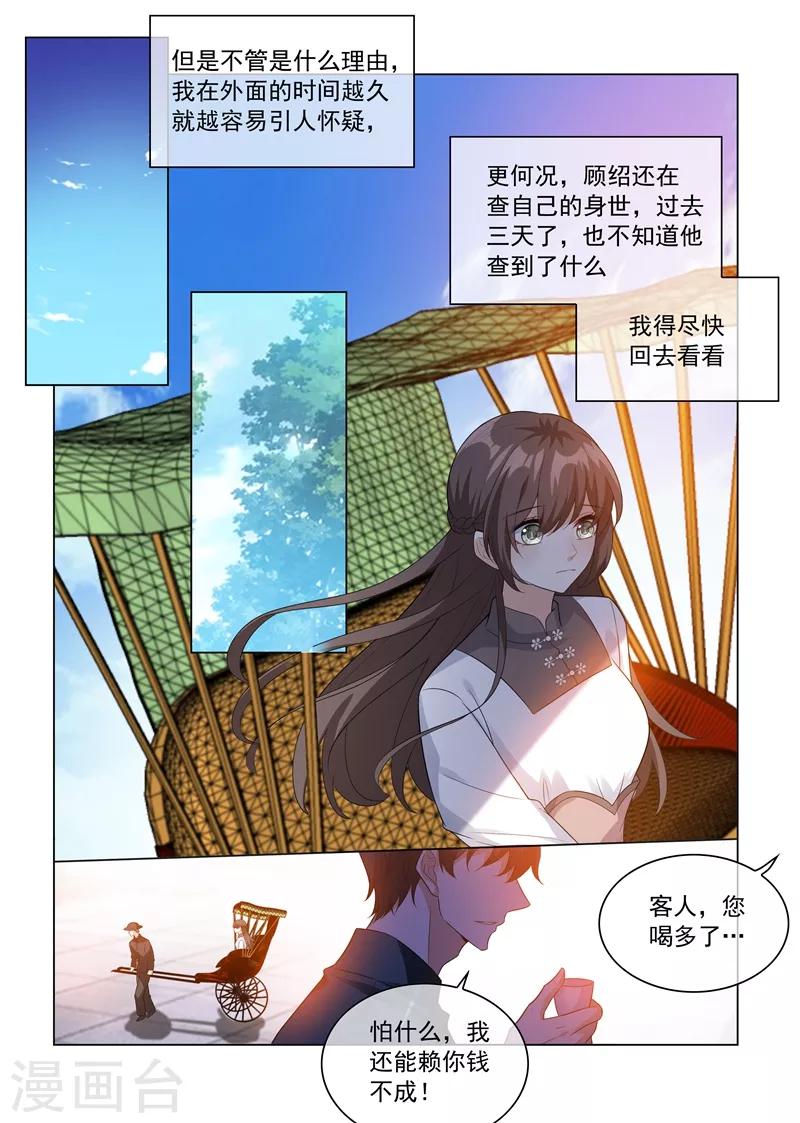 第208话 药铺出事了！0