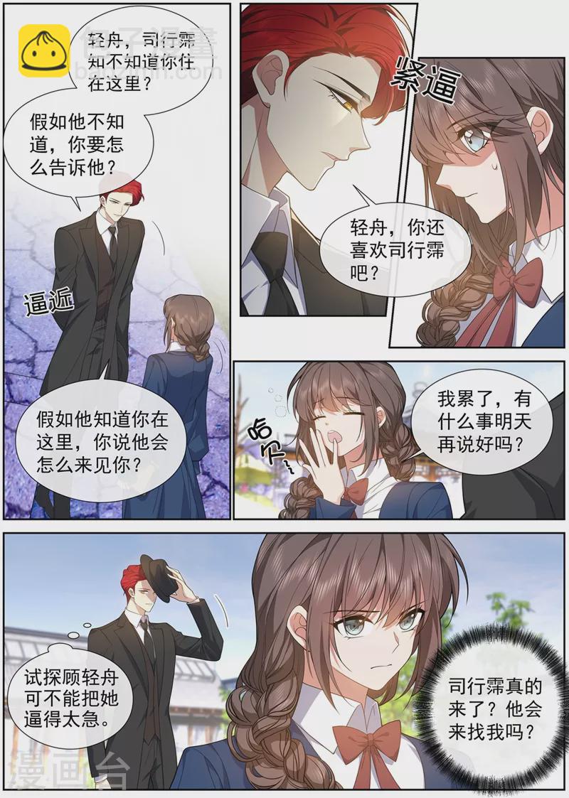 第461话 彻夜难眠5