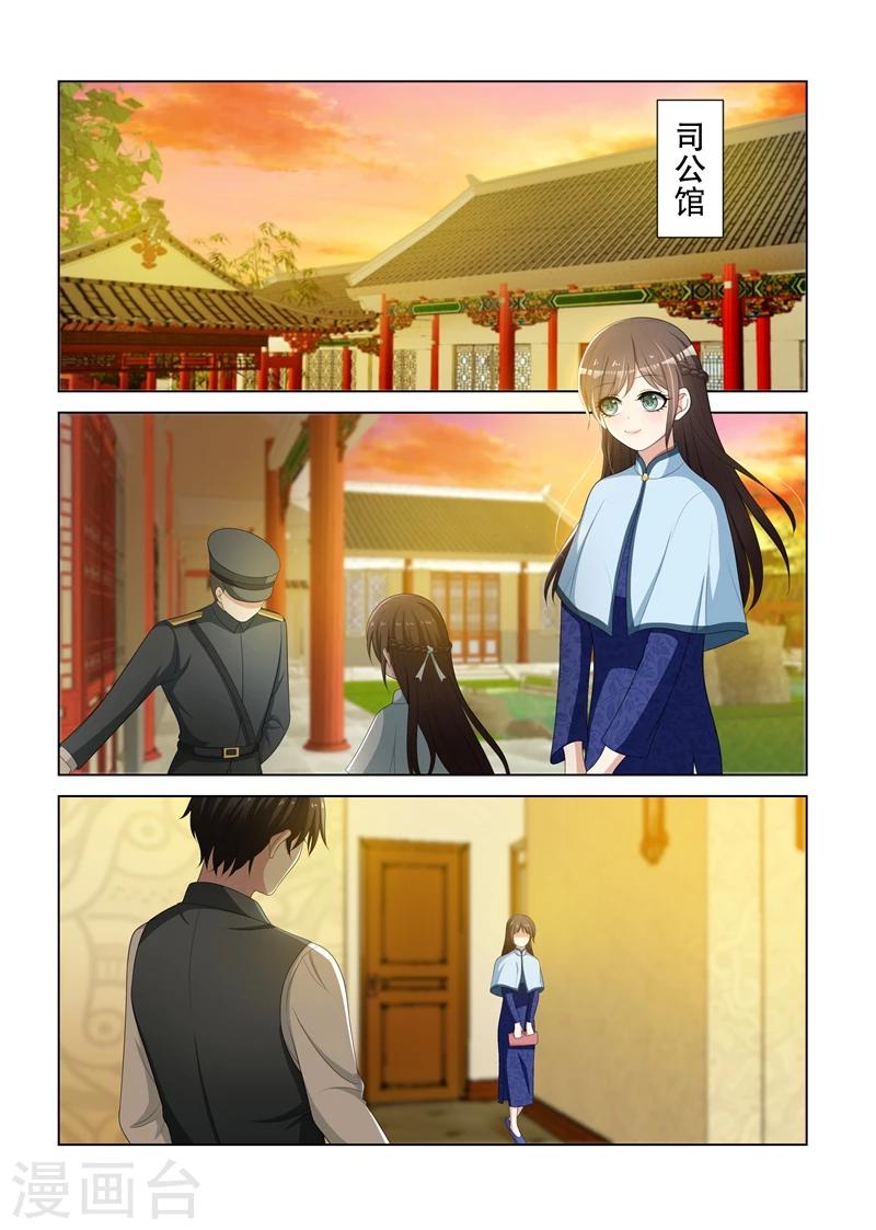 第84话 在司家过元宵节1