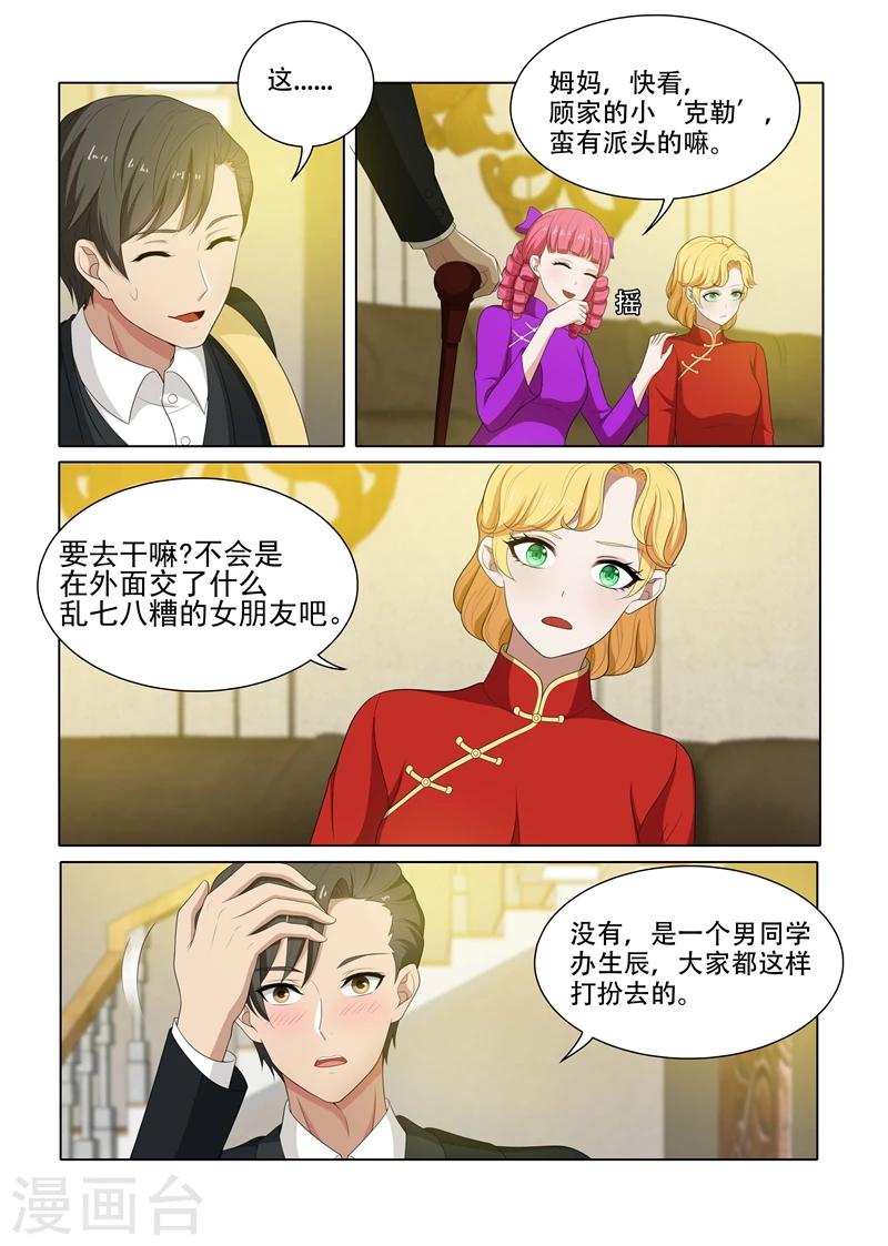 第73话 去跳舞3