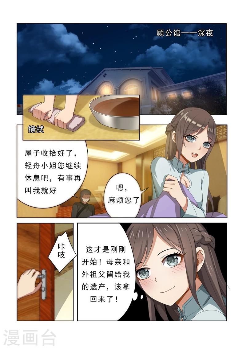 第5话 初战告捷6