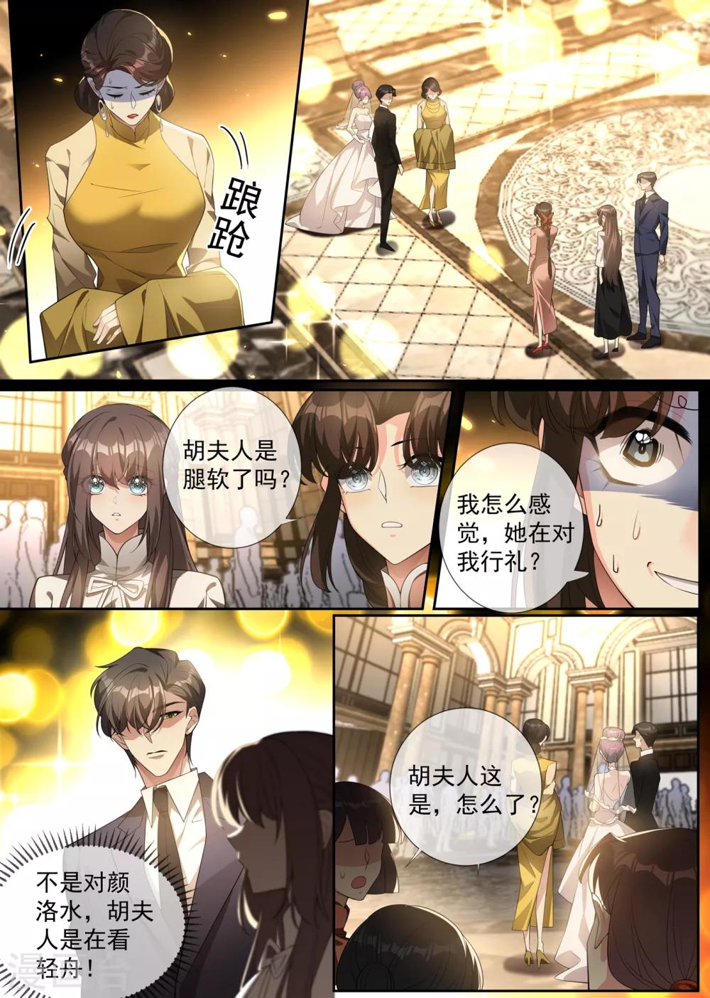 第299话 她是……皇，皇后？3