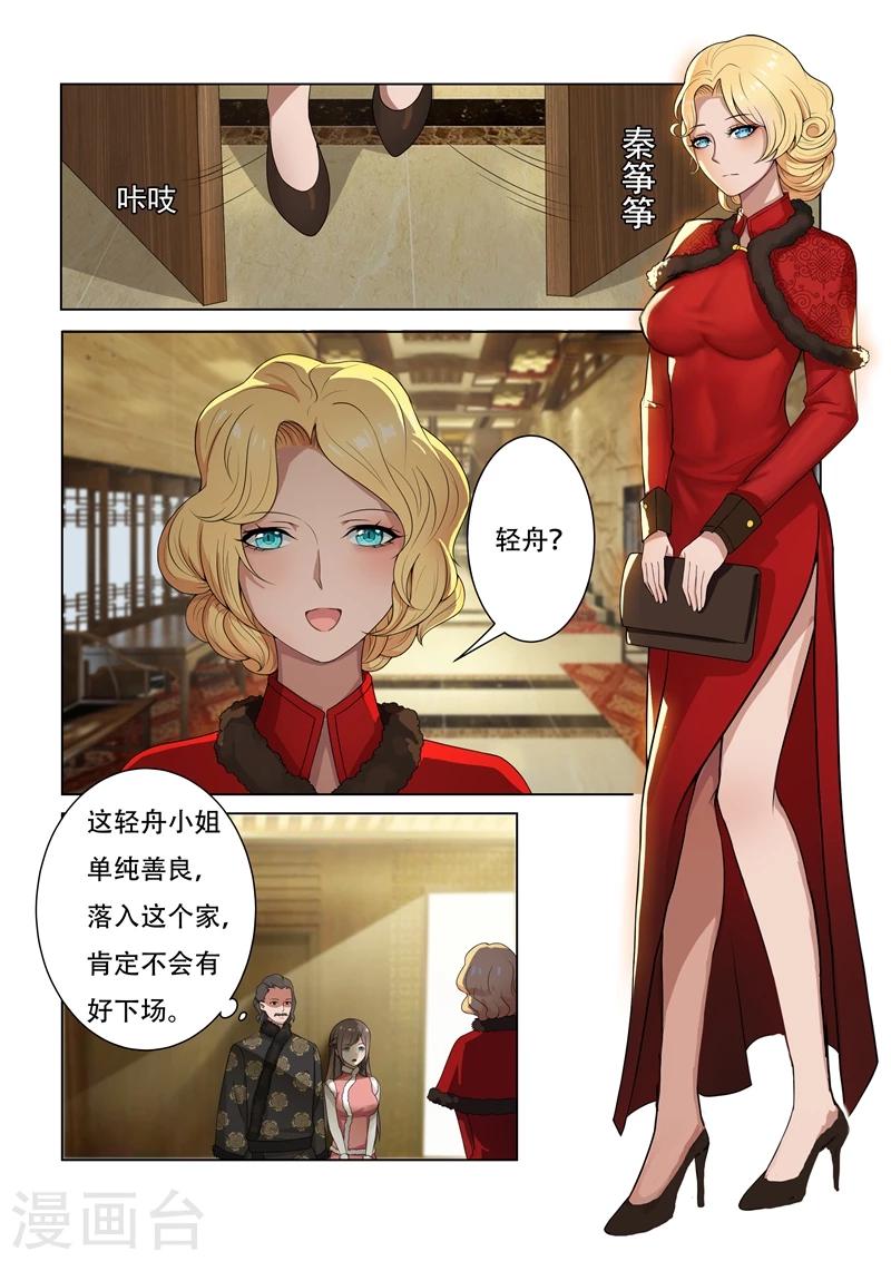 第3话 羊入虎口1