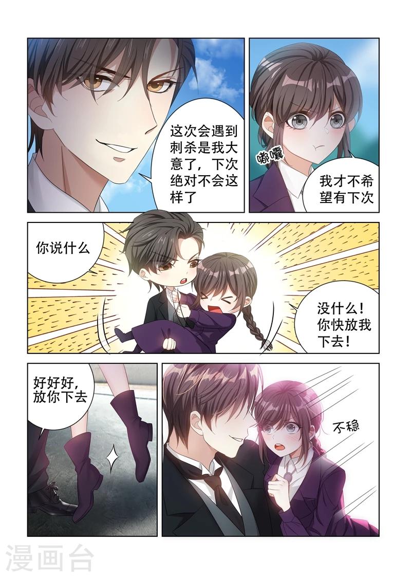 第131话 司行霈的保护1