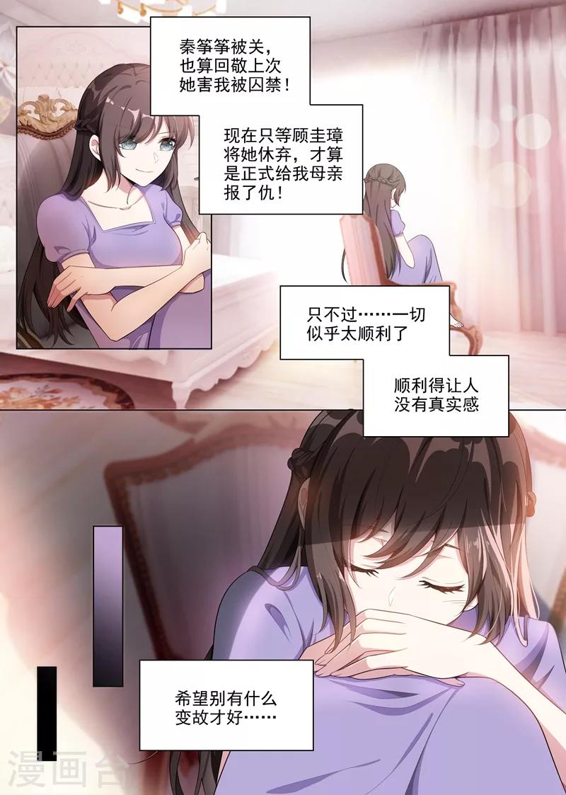 第164话 运筹帷幄顾轻舟0