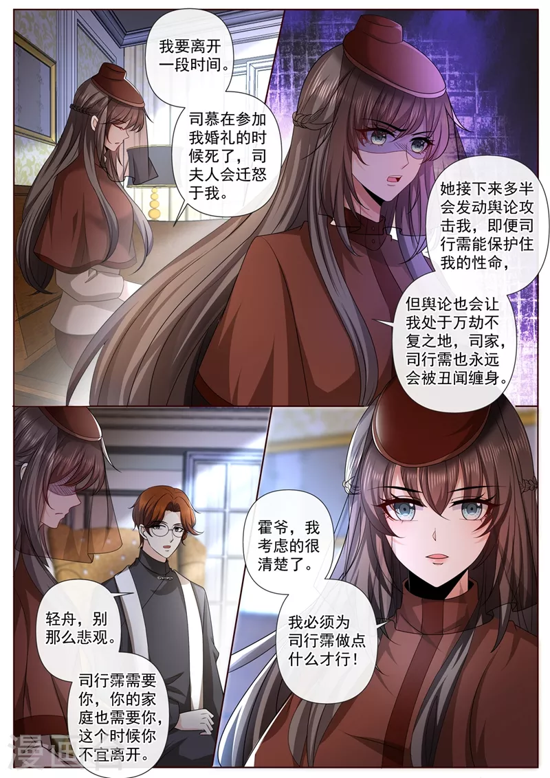 第447话 你要离开两年？！6