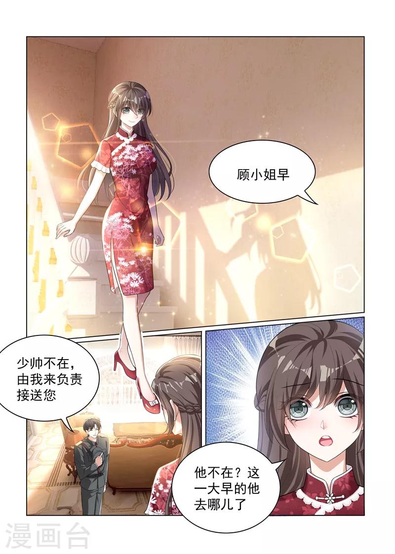 第173话 卖掉戒指？4