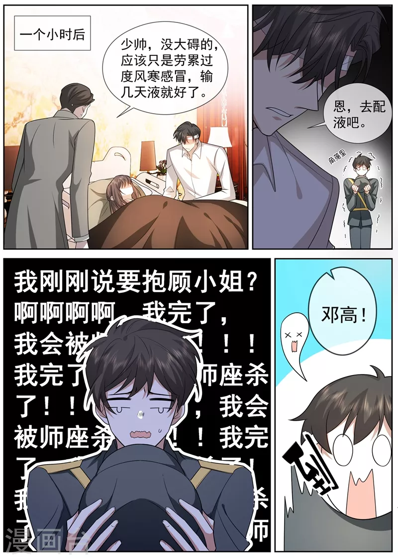 第410话 她是我的半条命6