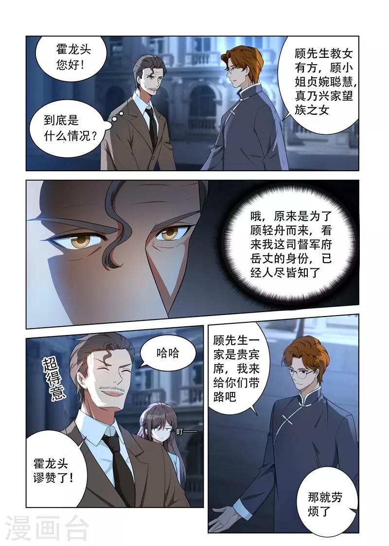 第151话 婚礼上的碰面1