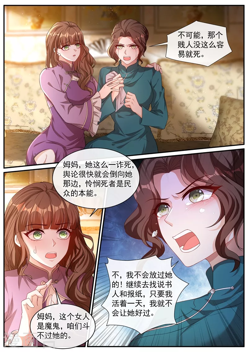 第453话 少帅，夫人不见了7