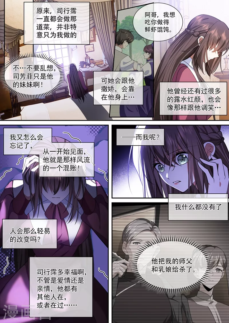 第373话 只剩下我一个人1