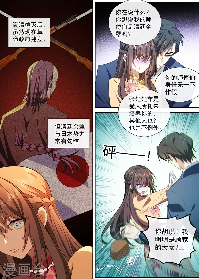 第386话 敌对的阵营？3
