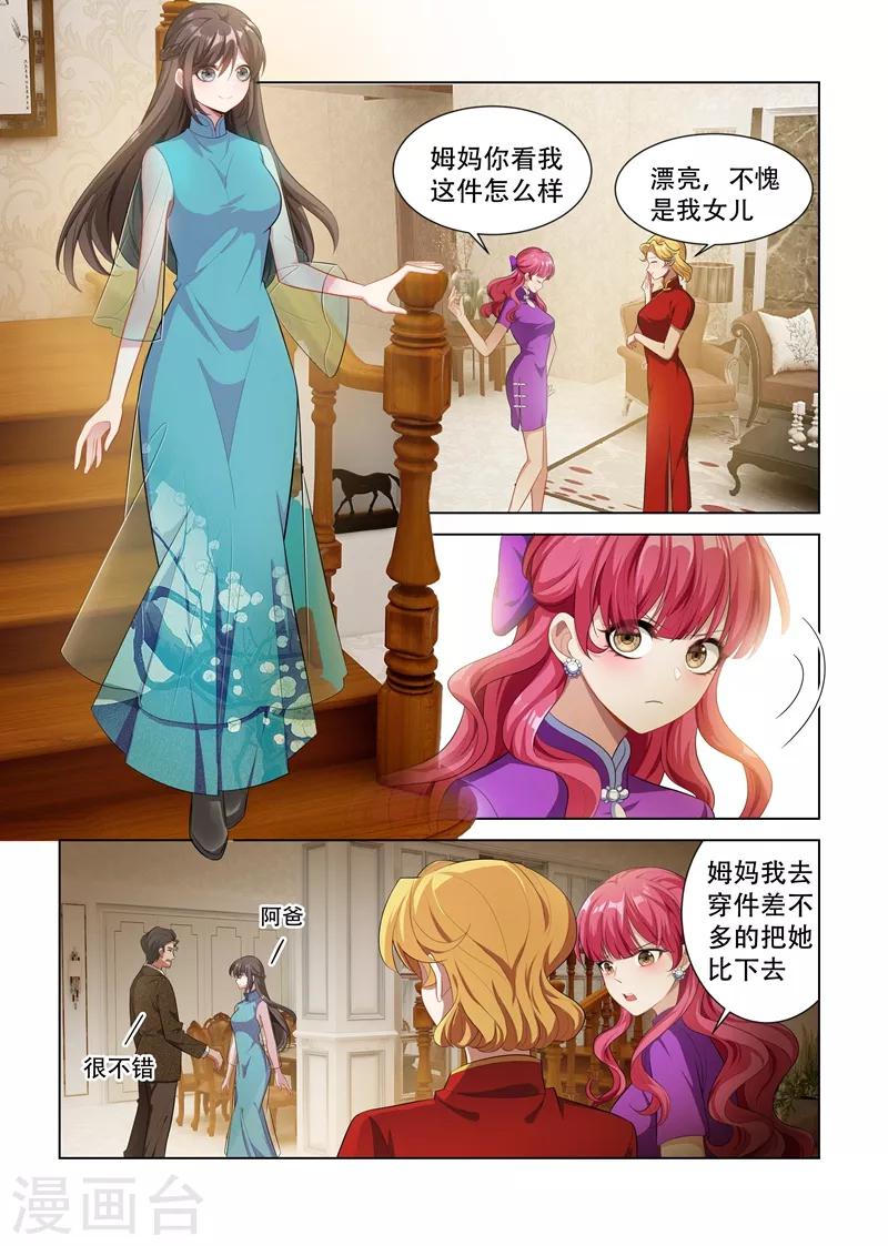第150话 我们也是朋友！6