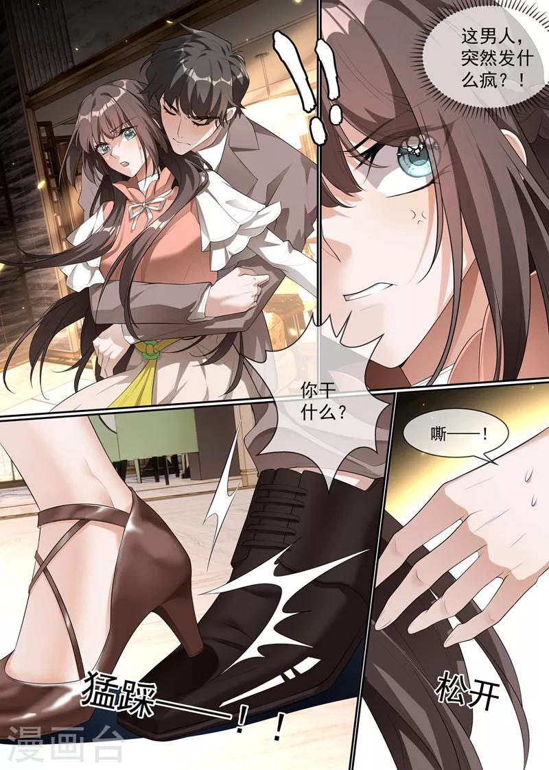 第286话 少帅，请自重！6