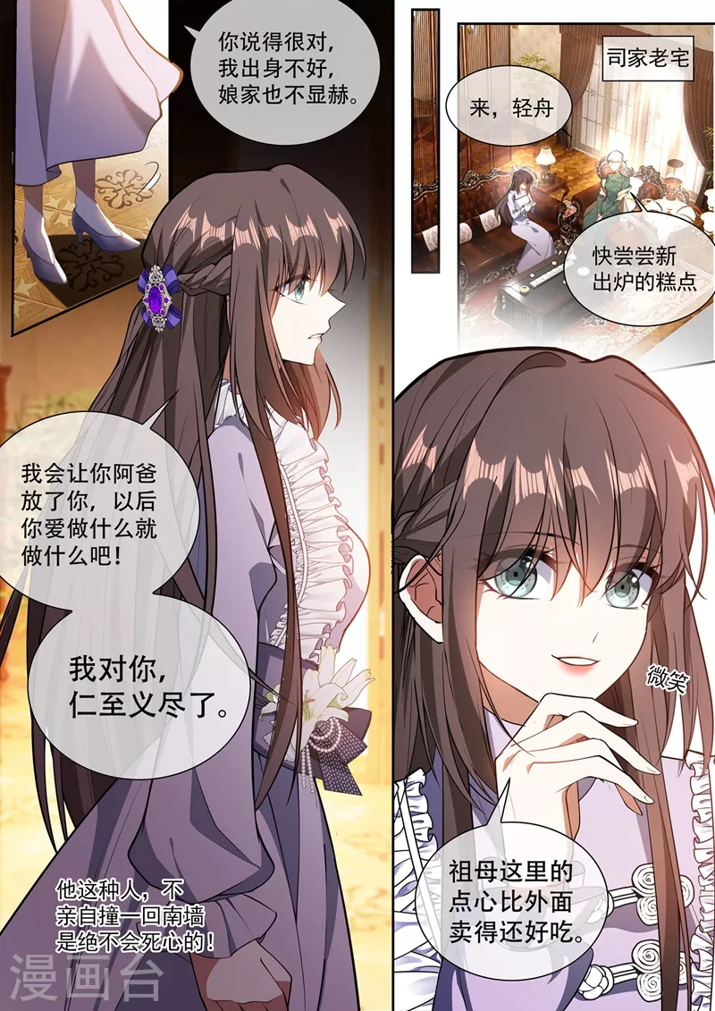 第367话 流言7