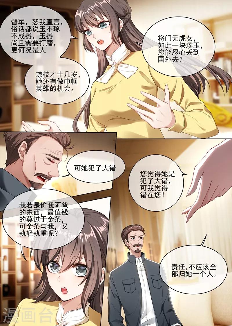 第239话 你怎么这么坏！1