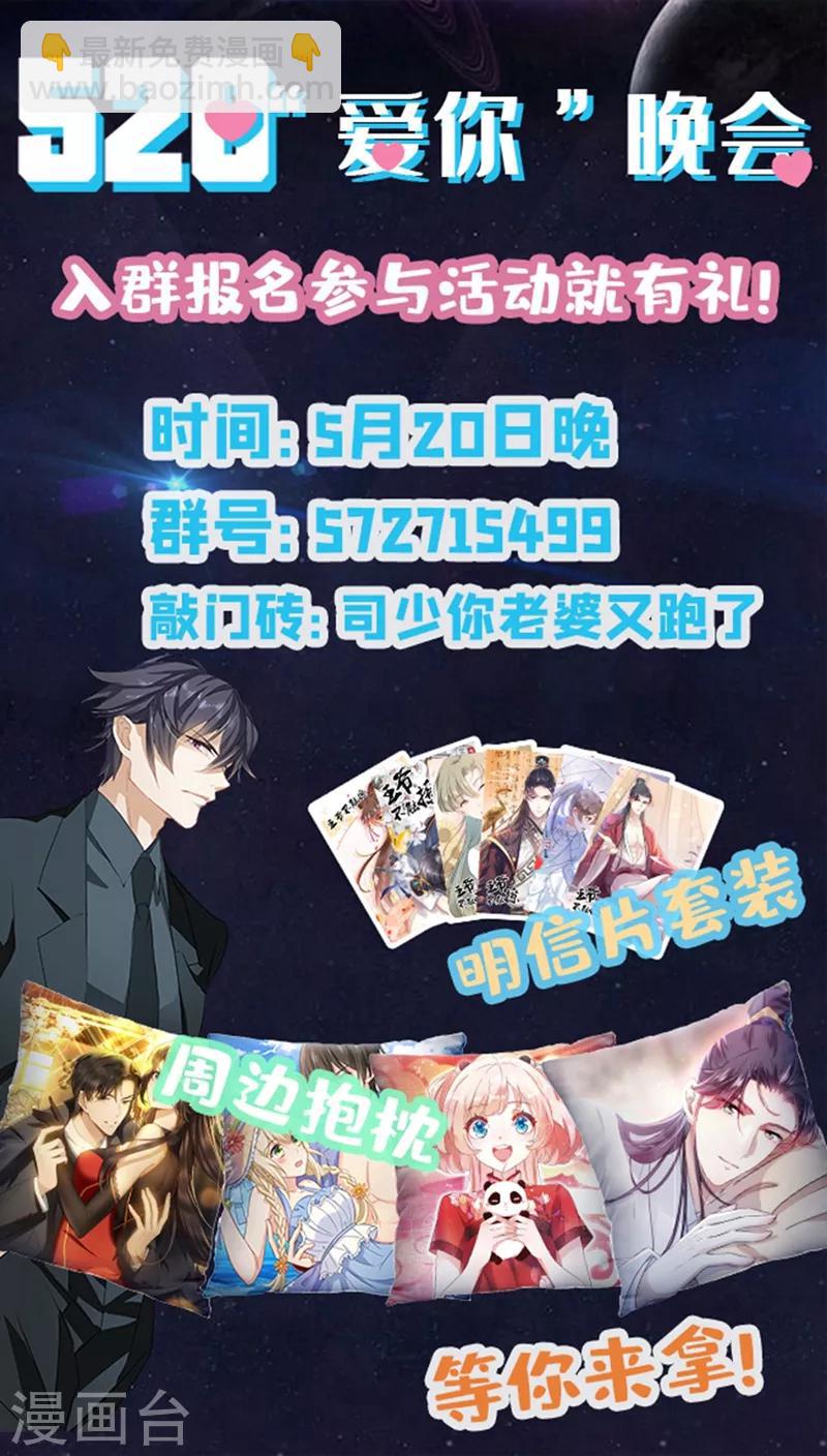 第253话 医治司慕8