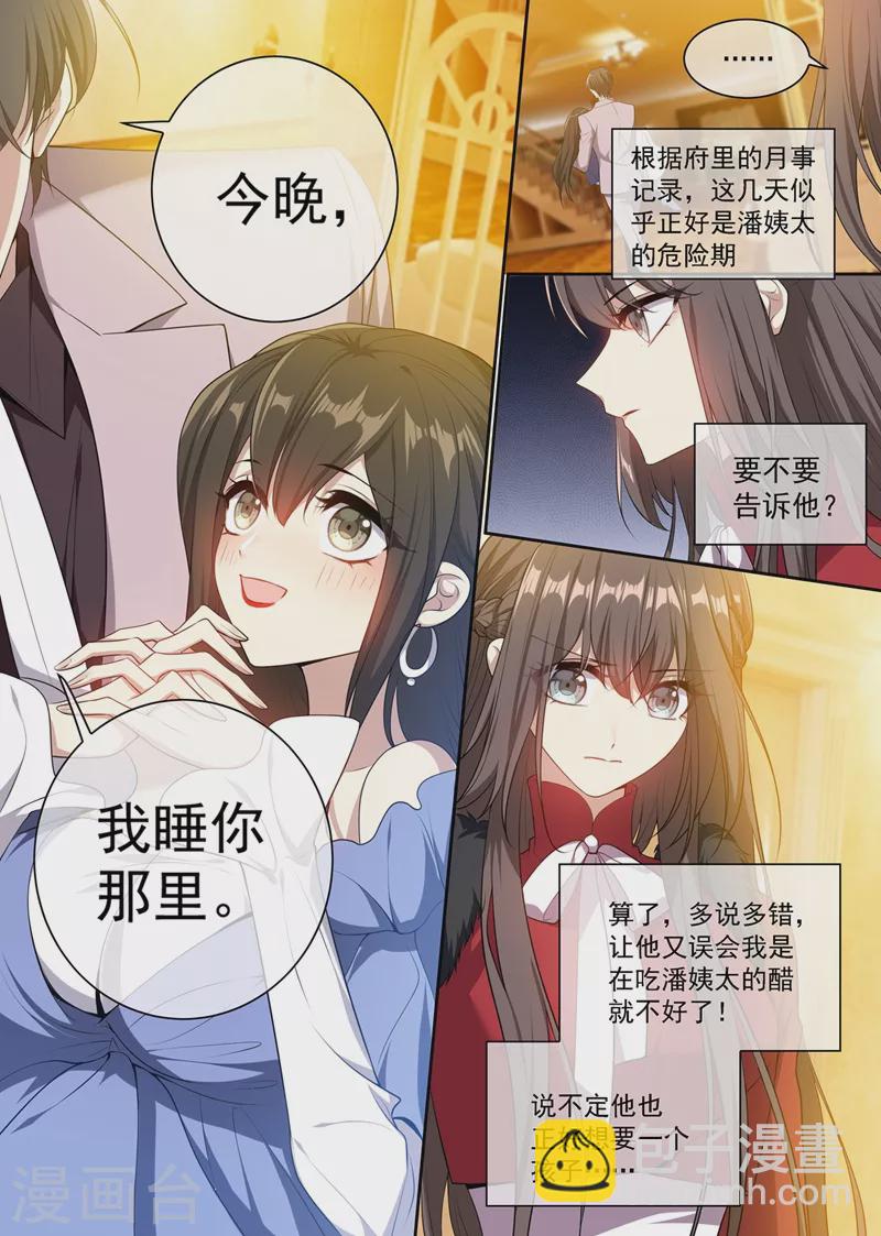 第352话 他又要做什么混账事！5