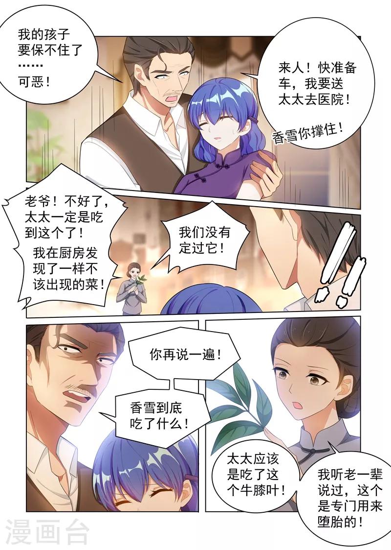 第161话 谁是内鬼？1