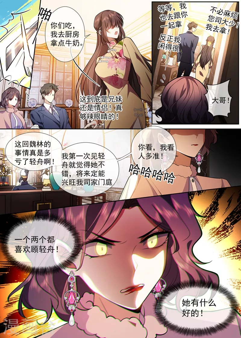 第385话 那不如，一起私奔吧3