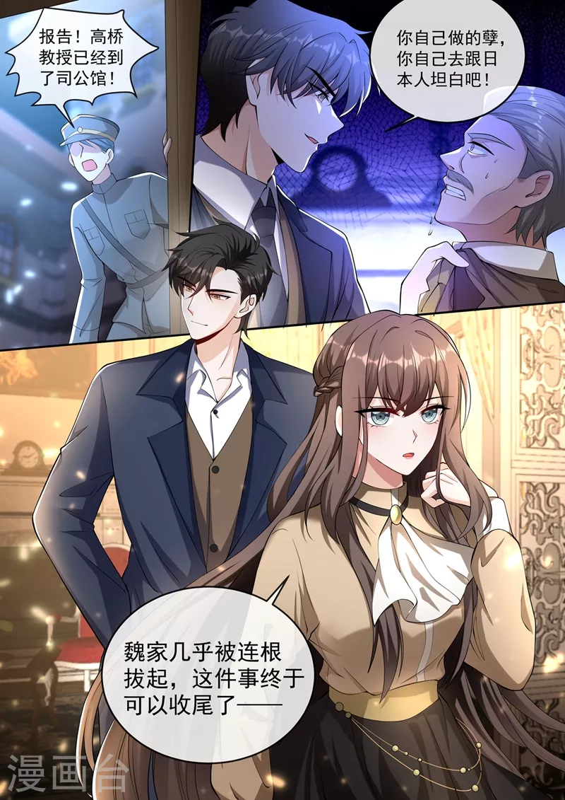 第383话 一网打尽！8