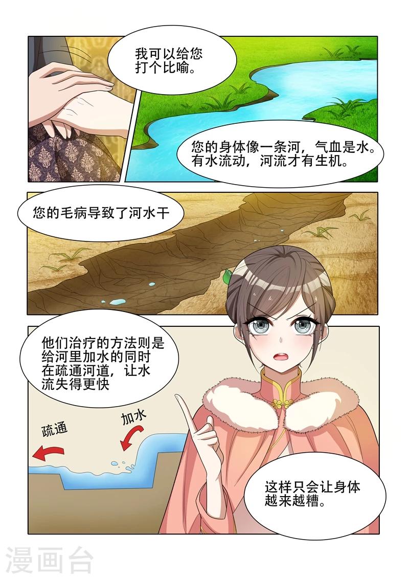 第38话 胸有成竹5