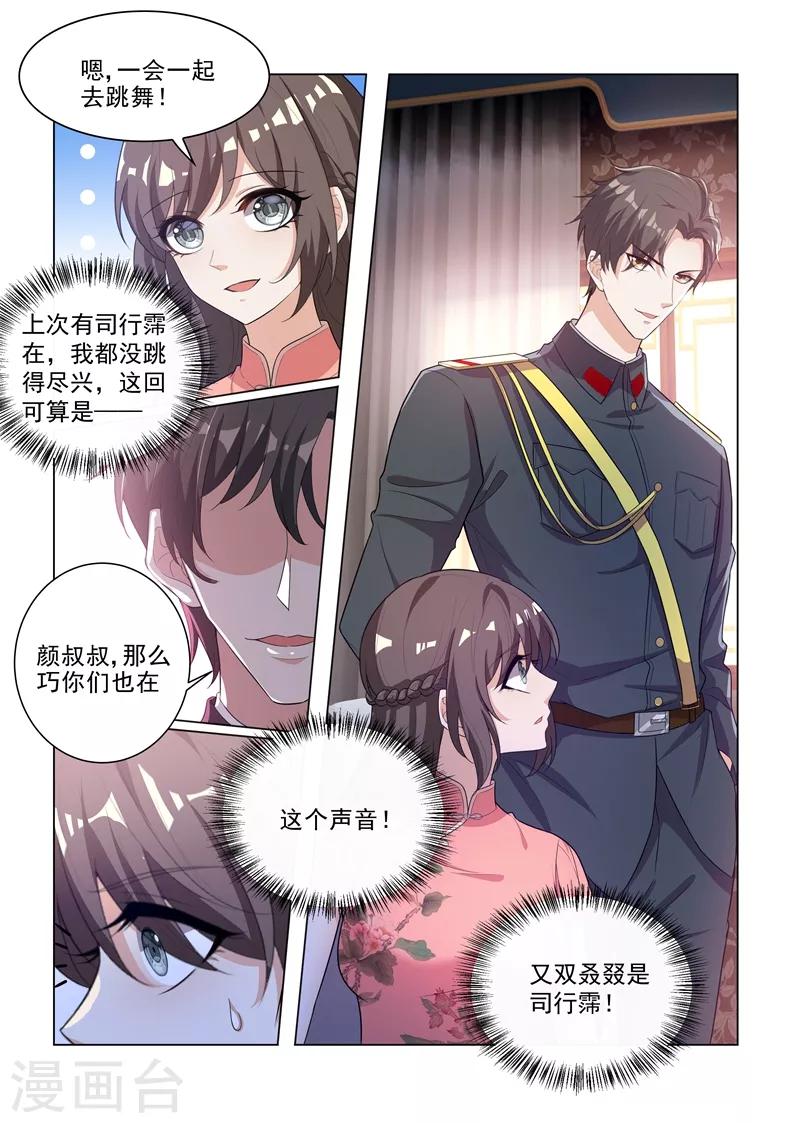 第178话 又双叒叕碰到他！7