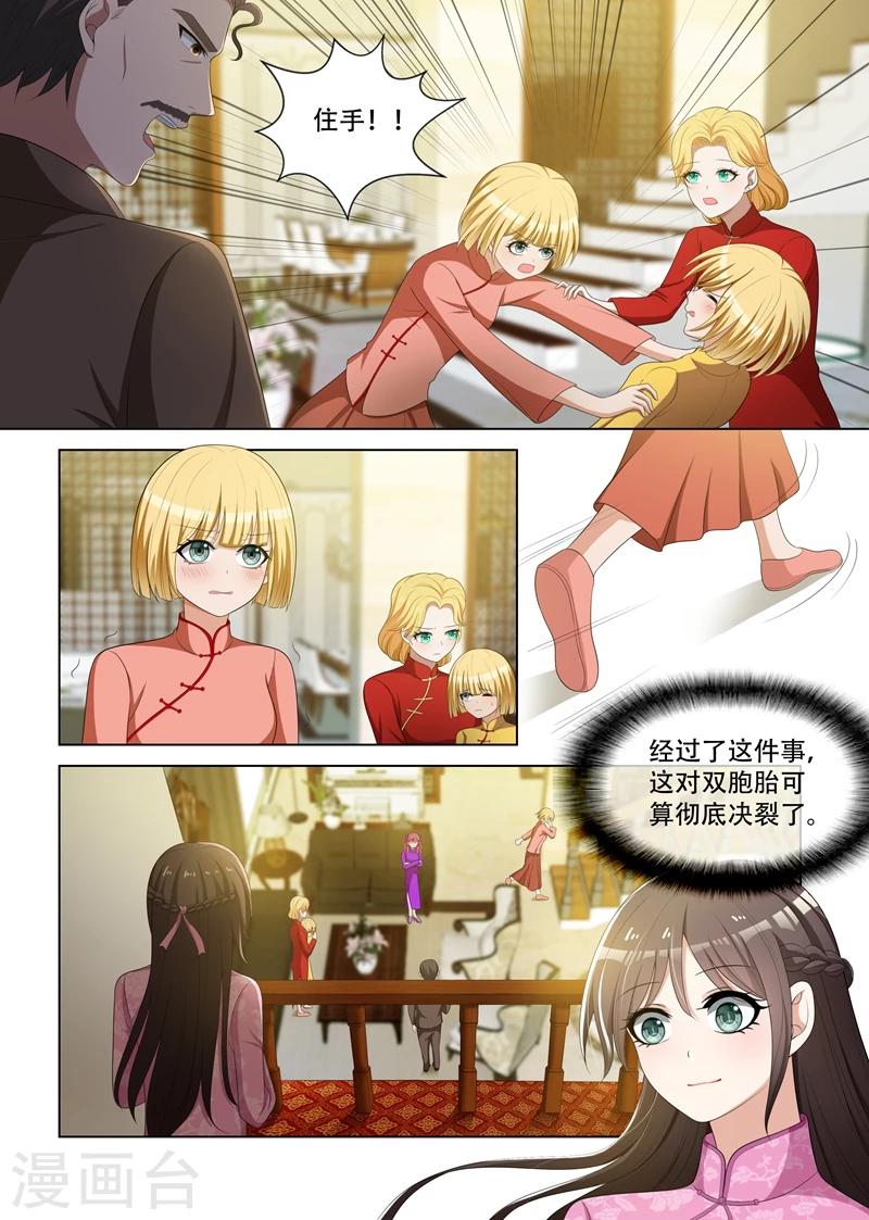 第83话 离间双胞胎2