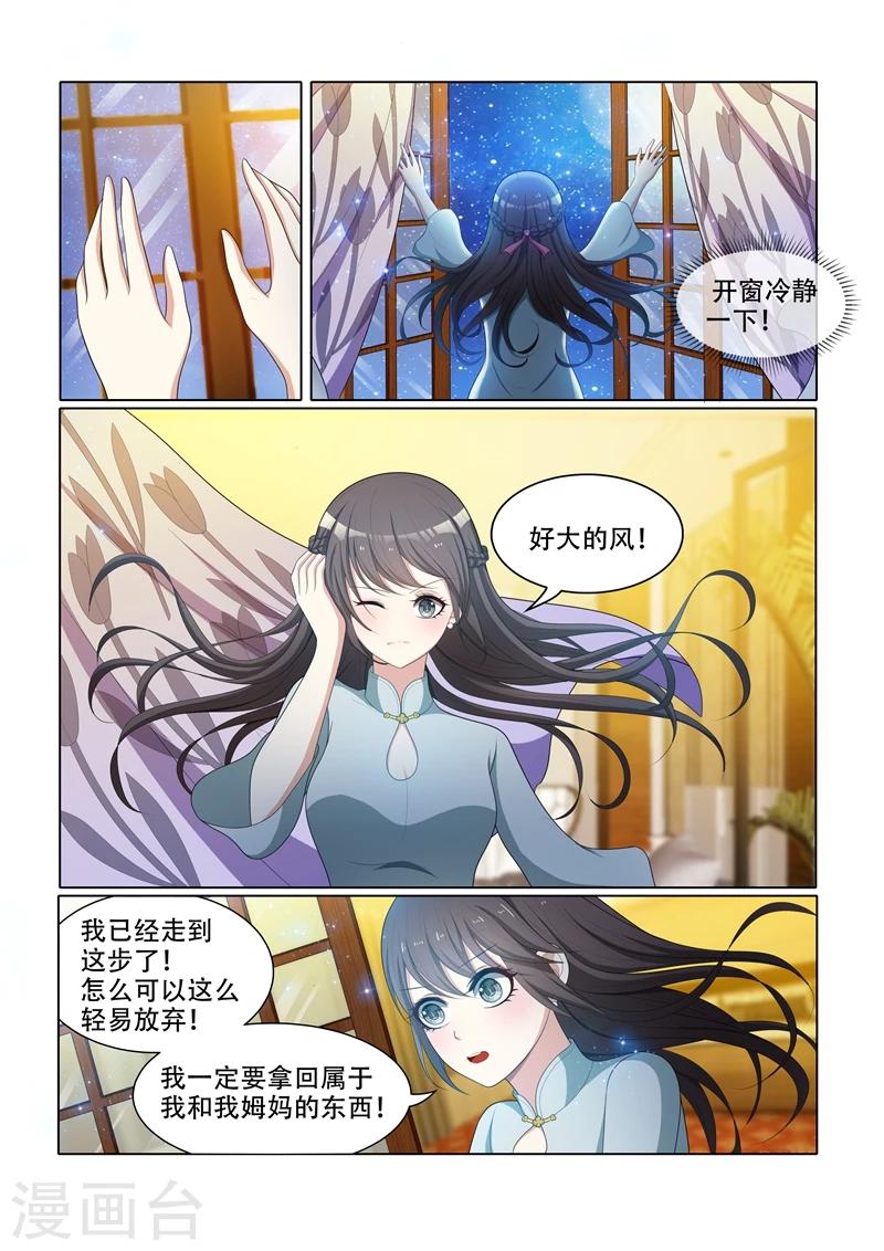 第53话 到底该怎么办5