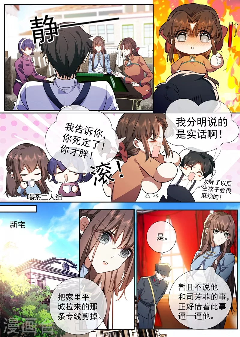 第375话 不对的关系6