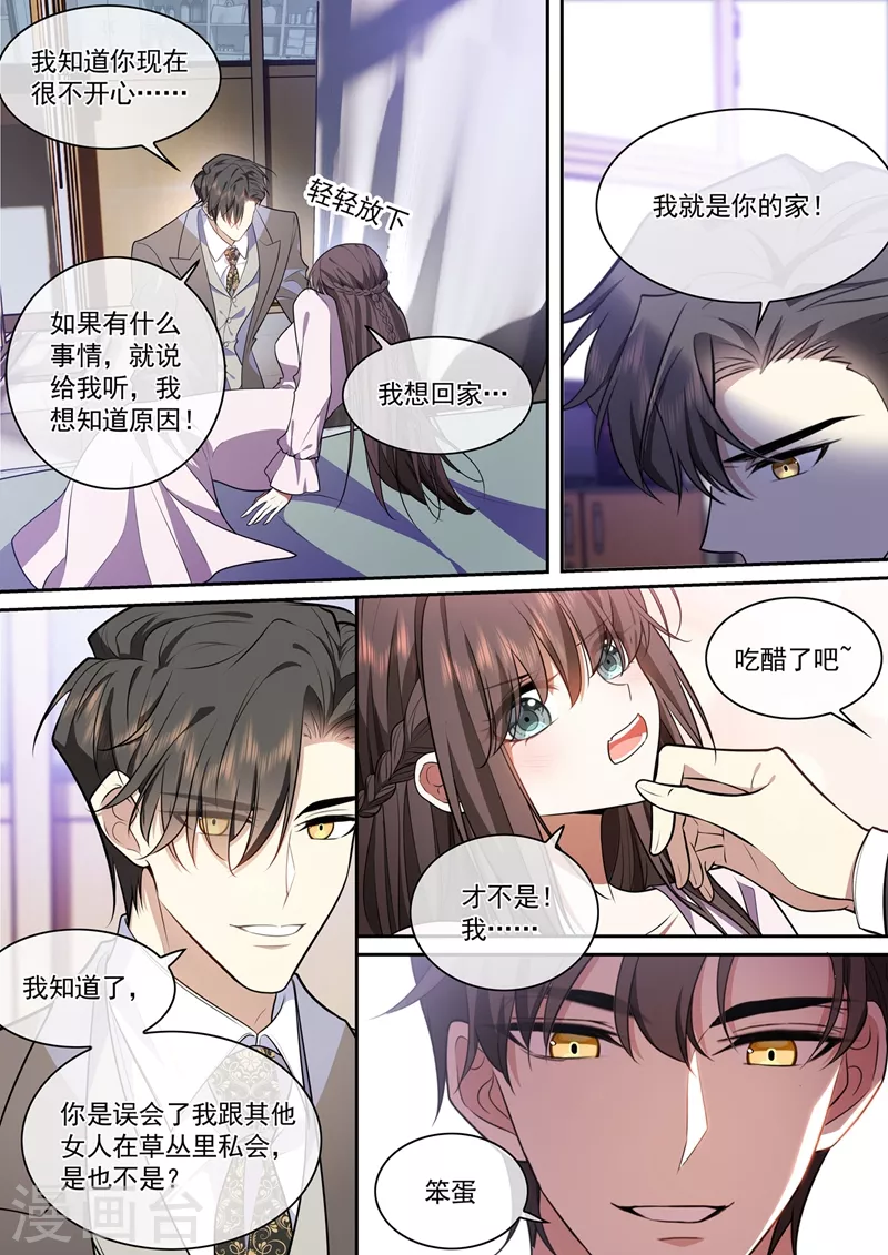 第373话 只剩下我一个人4
