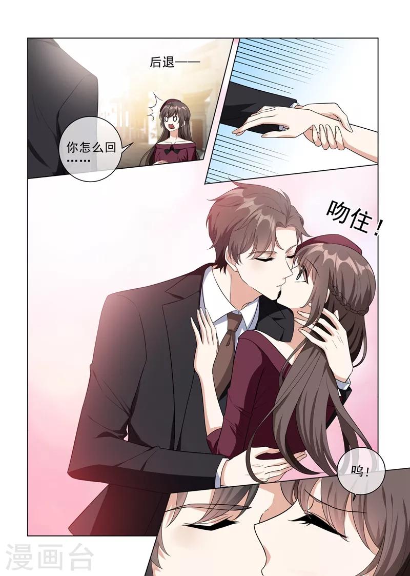 第217话 他才是我的未婚夫！1
