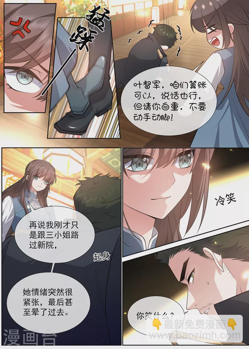 第468话 叶妩的心结7