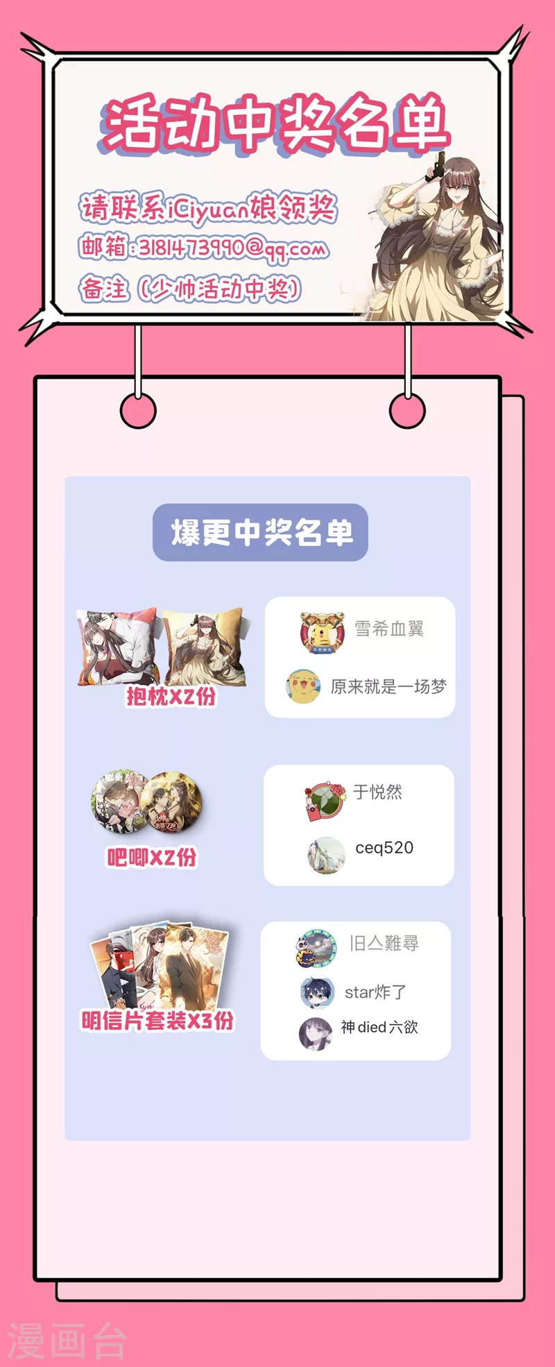 第348话 司慕你弄疼我了！8