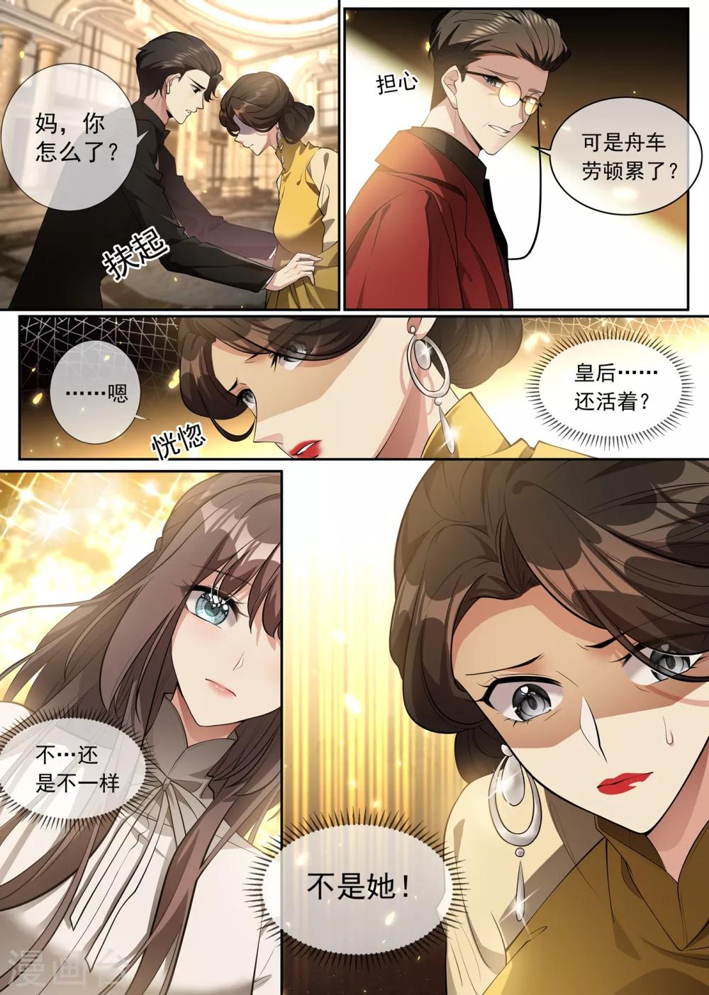 第299话 她是……皇，皇后？4