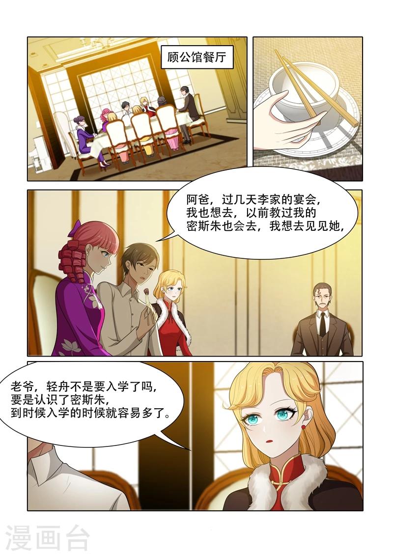 第56话 无事献殷勤5