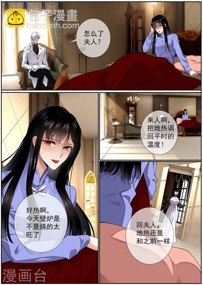 第275话 我的病有治了！3