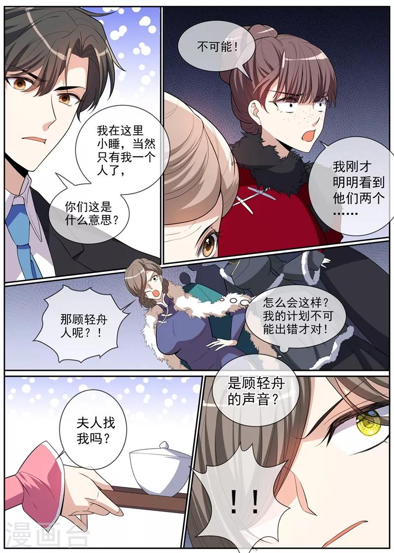 第269话 毒计失算了5
