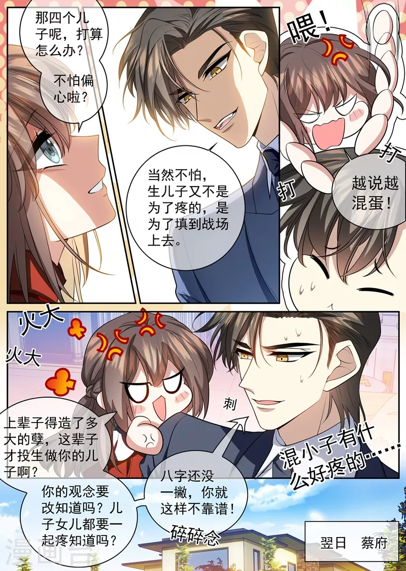 第429话 想见的人1