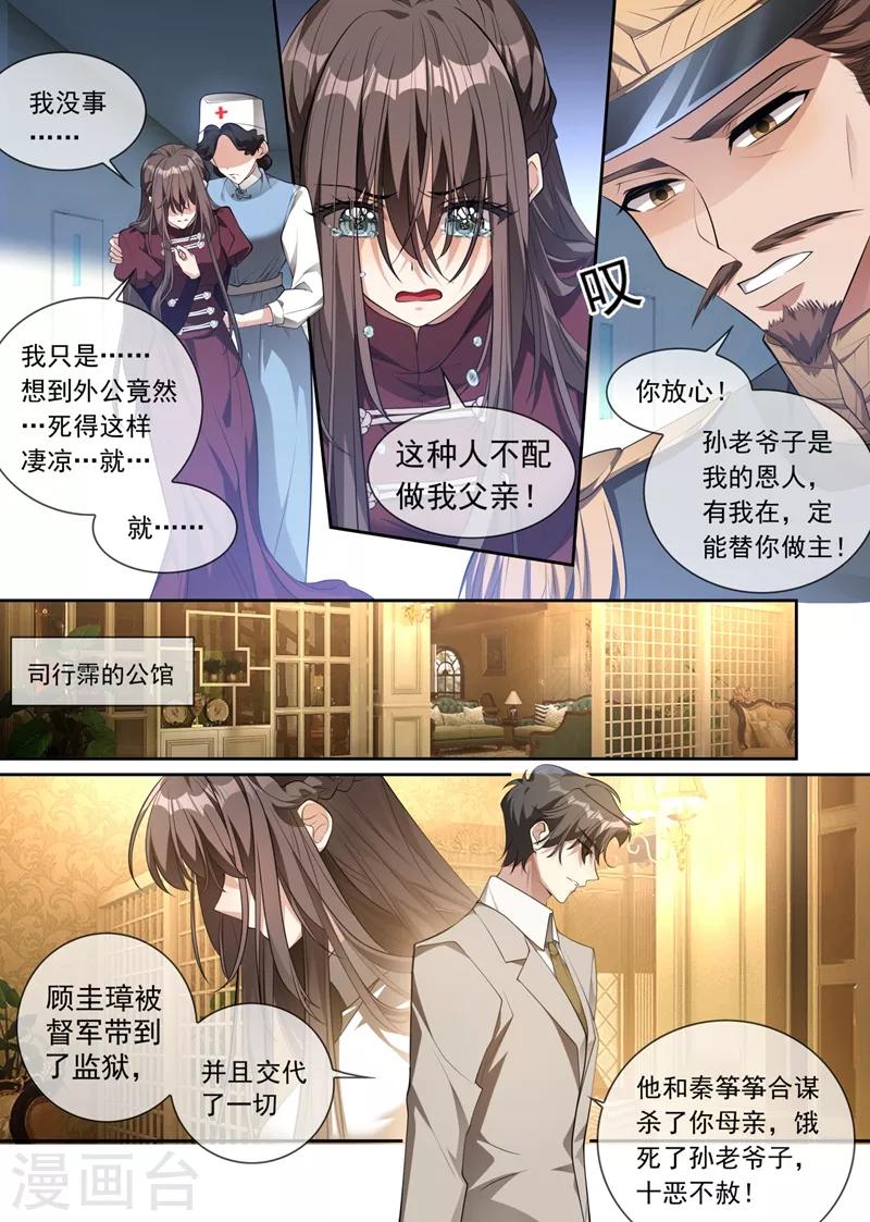 第317话 大家珍重，我走了1