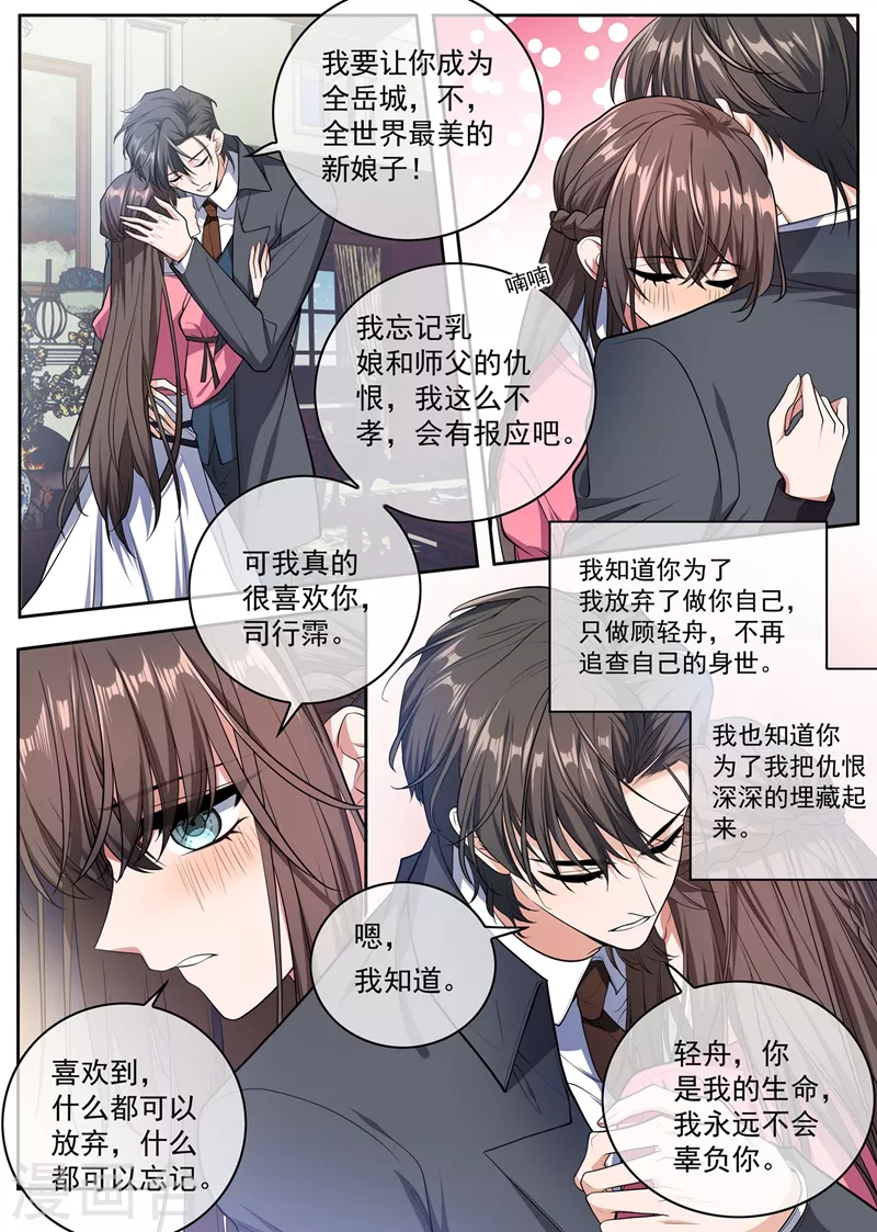 第402话 说好的奖励呢~6
