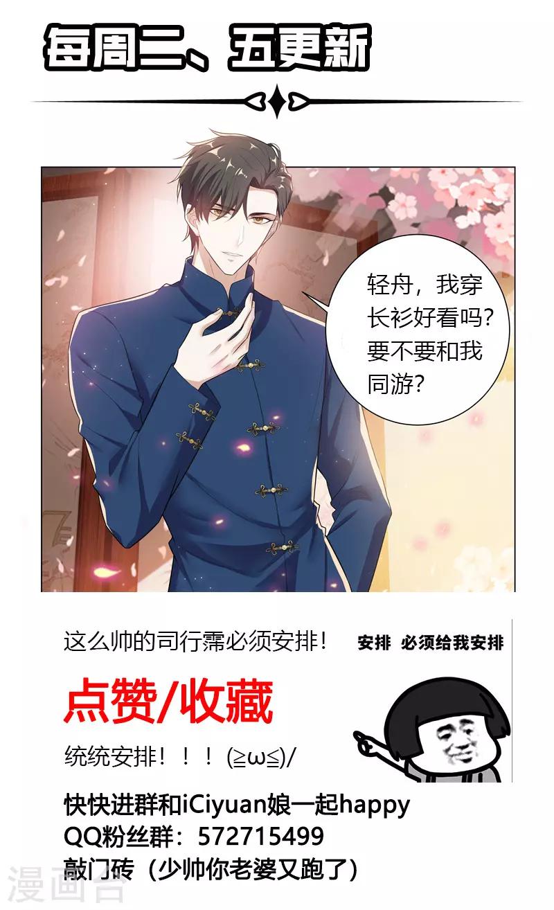 第169话 司行霈，你真幼稚！9